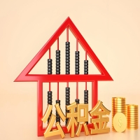 关于云南省昆明公积金代取的事情，我想谈谈个人的想法，或许对你有帮助。