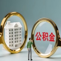 云南省昆明公积金交了几年来，想取点出来行吗？能不能让我立马拿钱，需要我怎么配合啊？