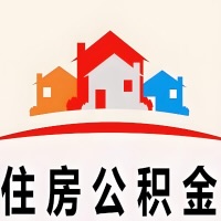 云南省昆明封存公积金是不是也能提取代办出来？找代办中介有办法当天就能到账的那种吗？